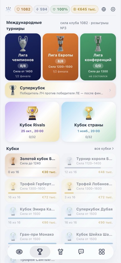 Turnieje